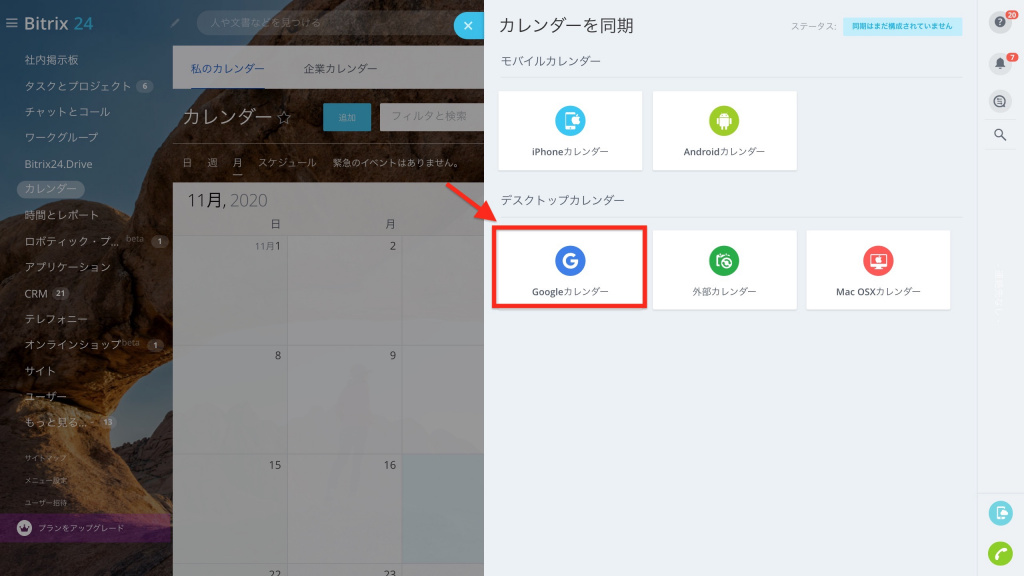 calendar 2.jpg