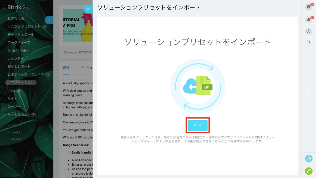 Import_solution_5.jpg