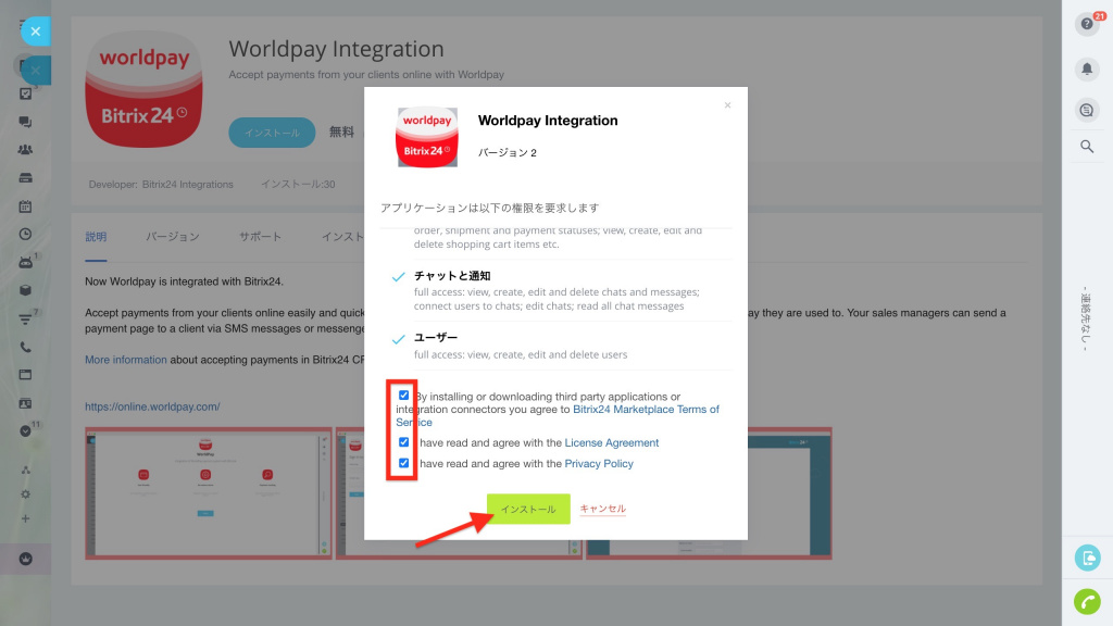 worldpay_4.jpg