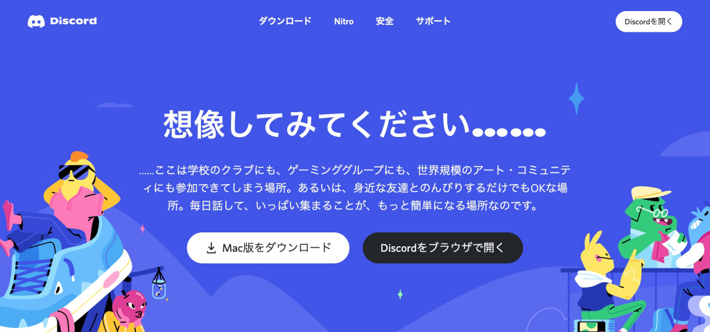 discord.jpg