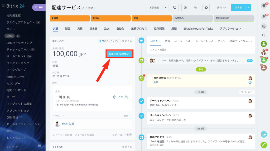 crm_store_1.jpg