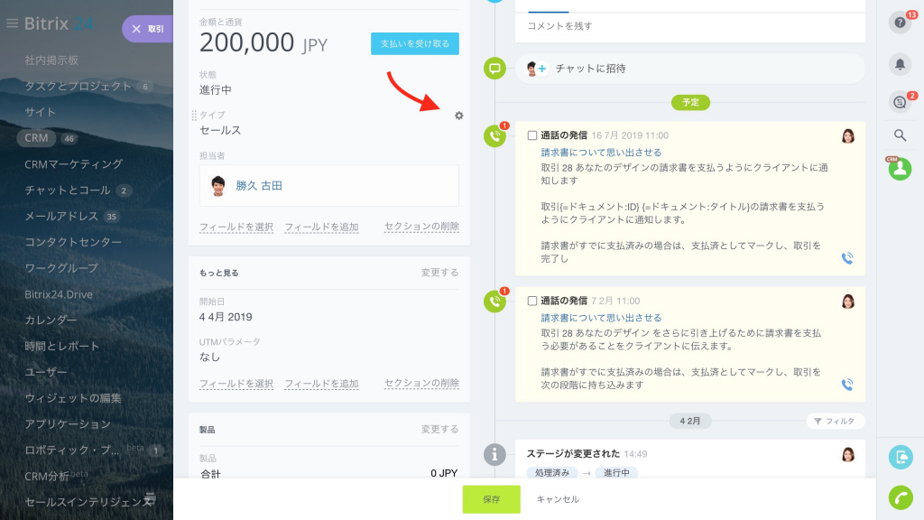 crm_fields_1.jpg