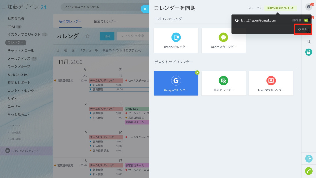 スクリーンショット 2020-11-24 11.03.48.jpg