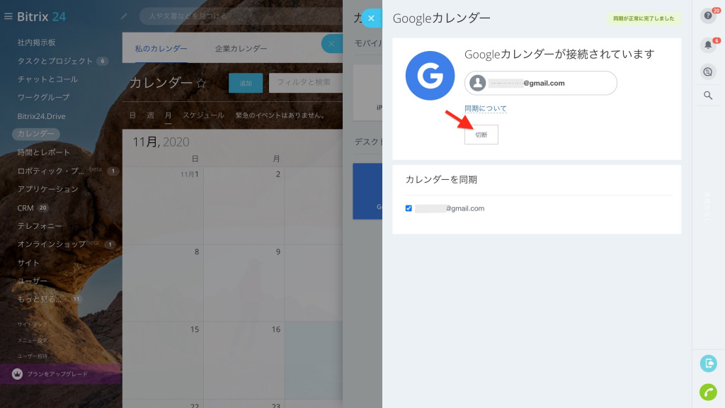calendar 8.jpg