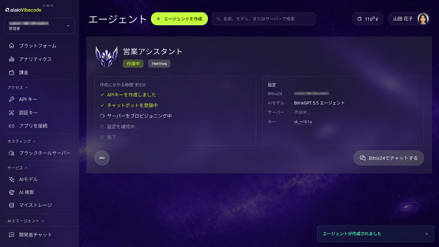日本語AIエージェント管理ダッシュボード.png