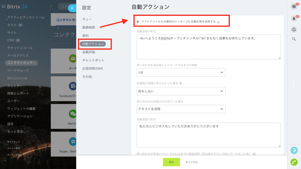 auto_sending