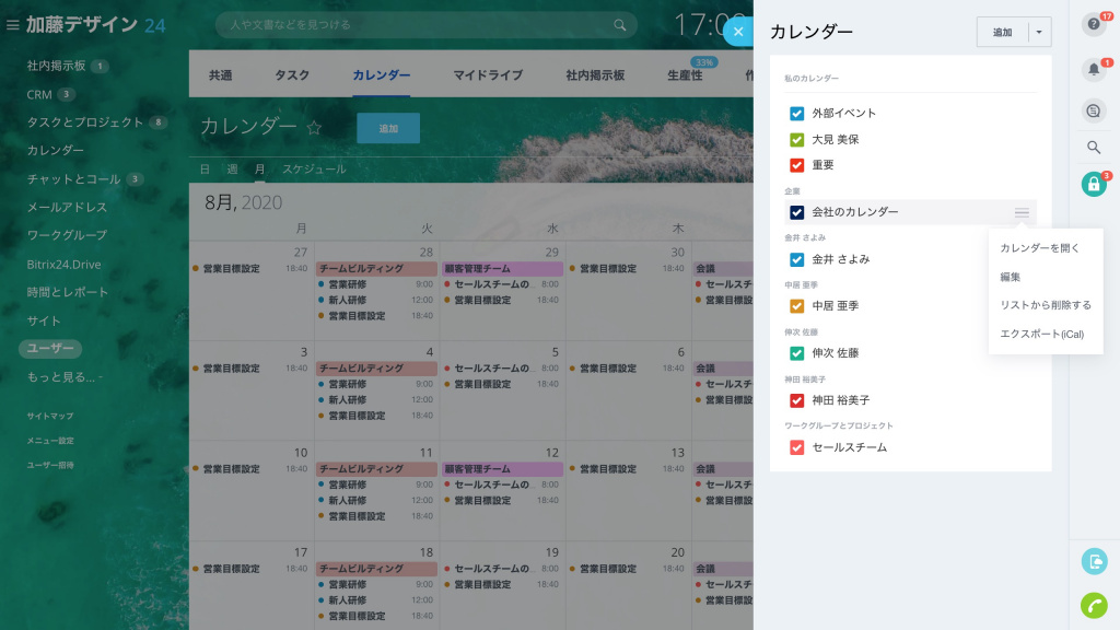 export_calendar_2.jpg