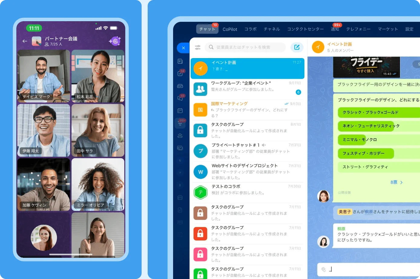 Bitrix24はビジネスに最適なソリューション