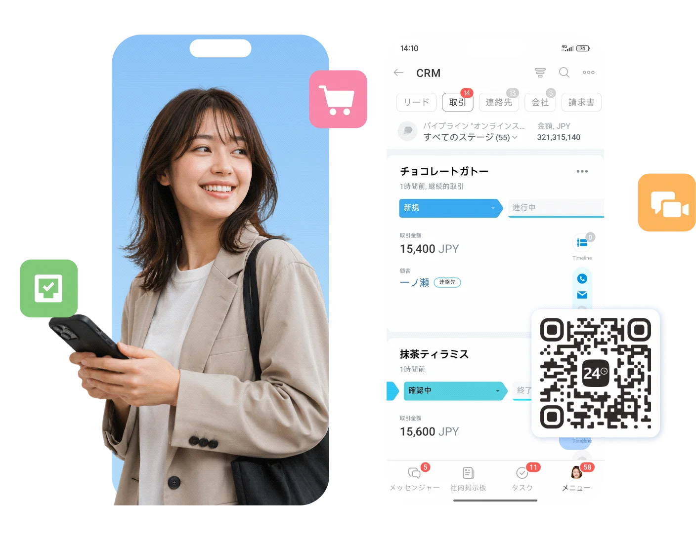 Bitrix24モバイルアプリ