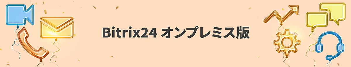 on-premise2
