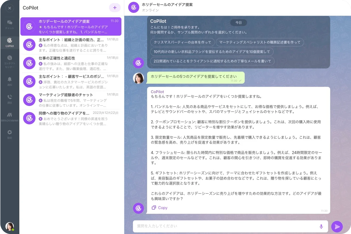 copilot-in-chat