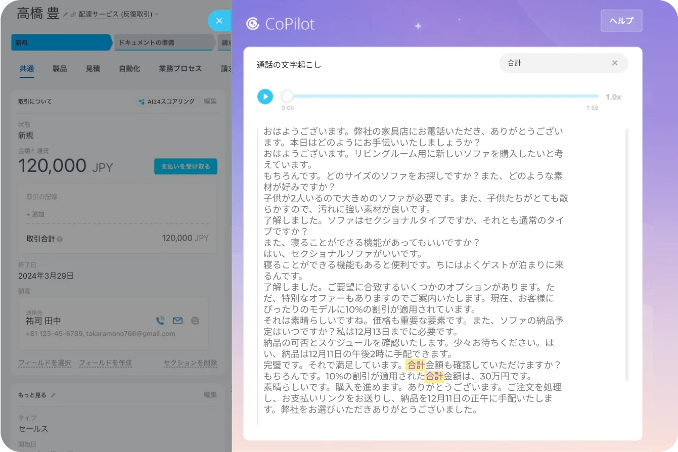 copilot-in-crm
