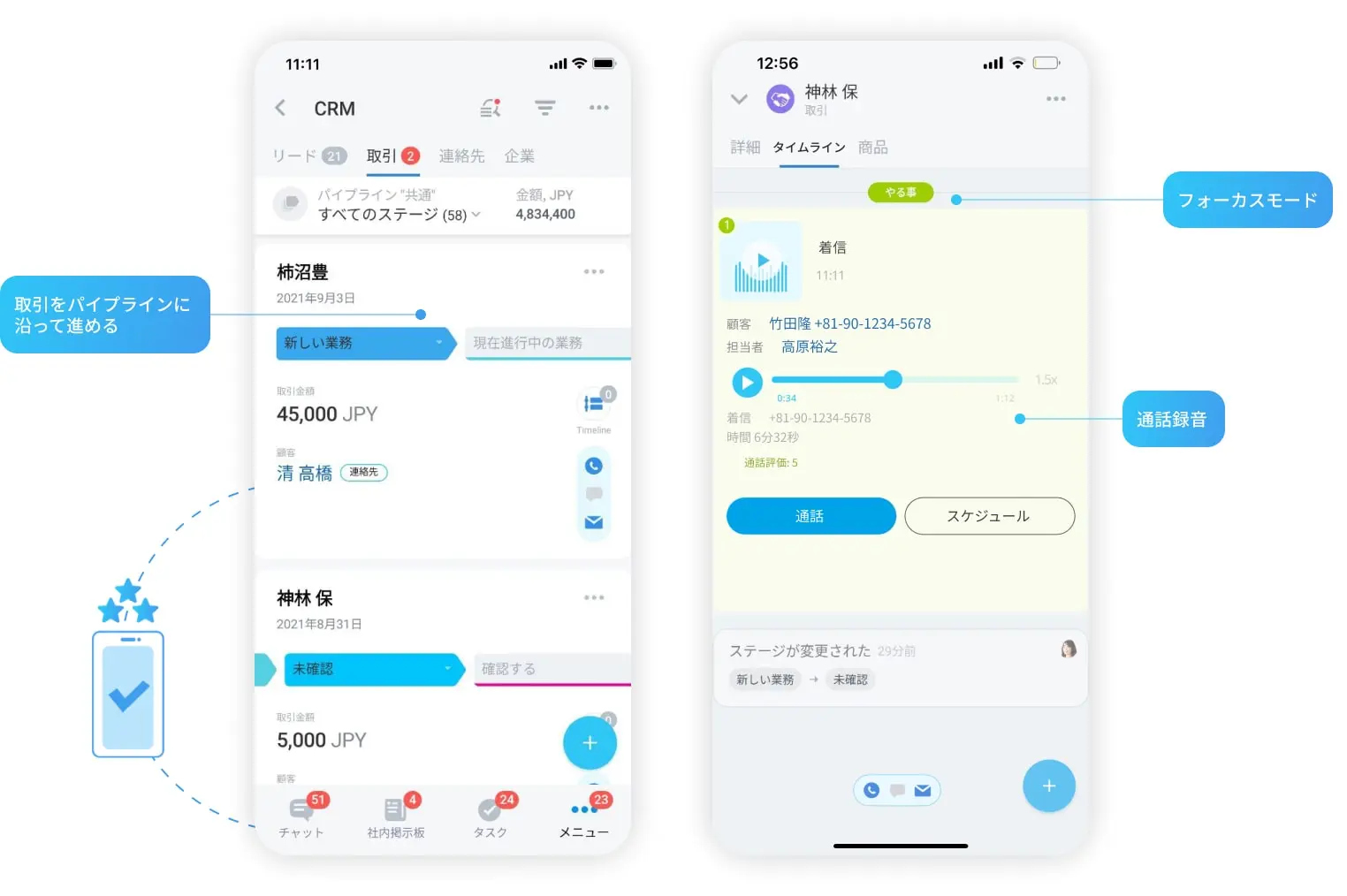 1_2_crm_mobile