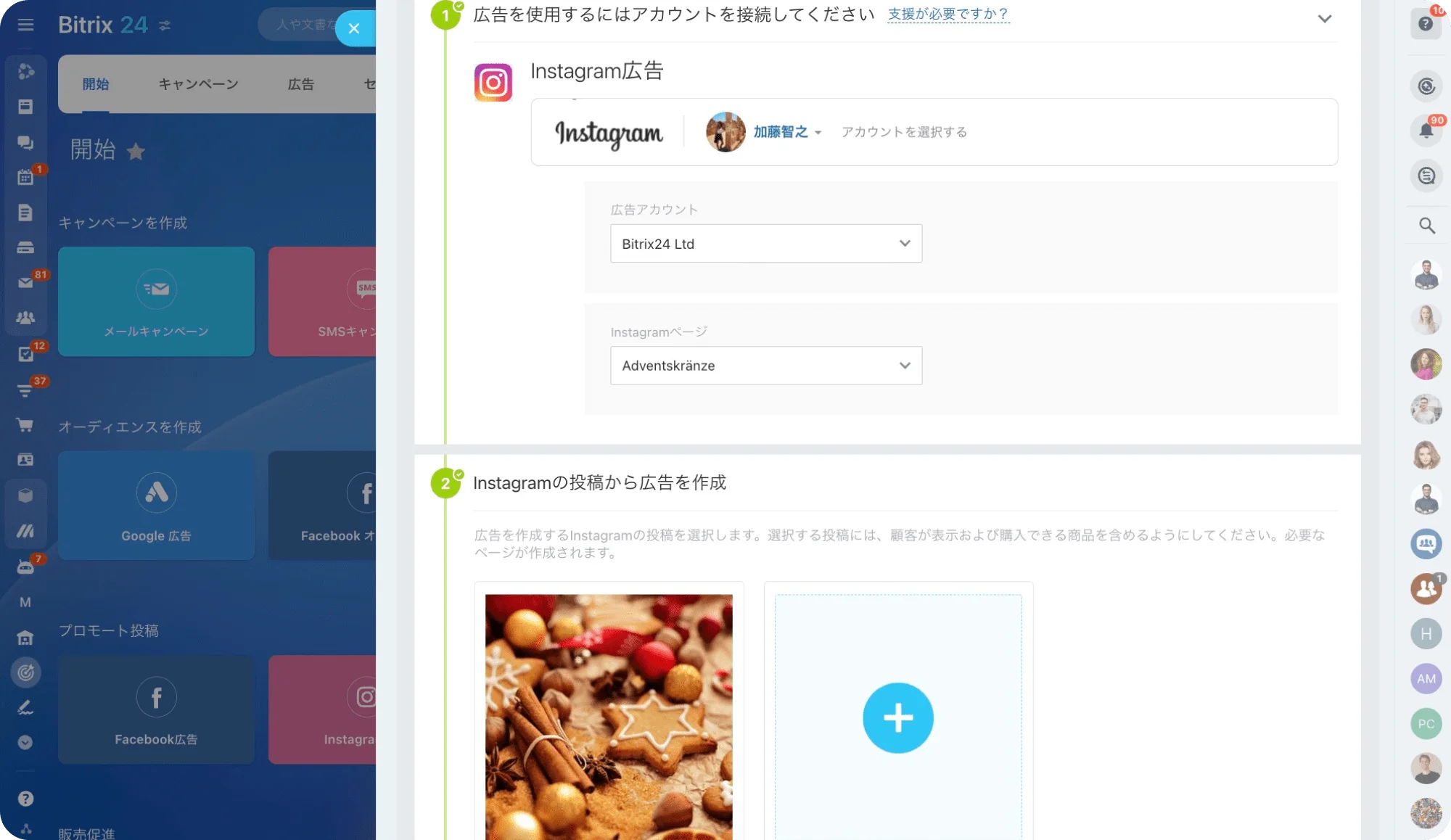 Bitrix24