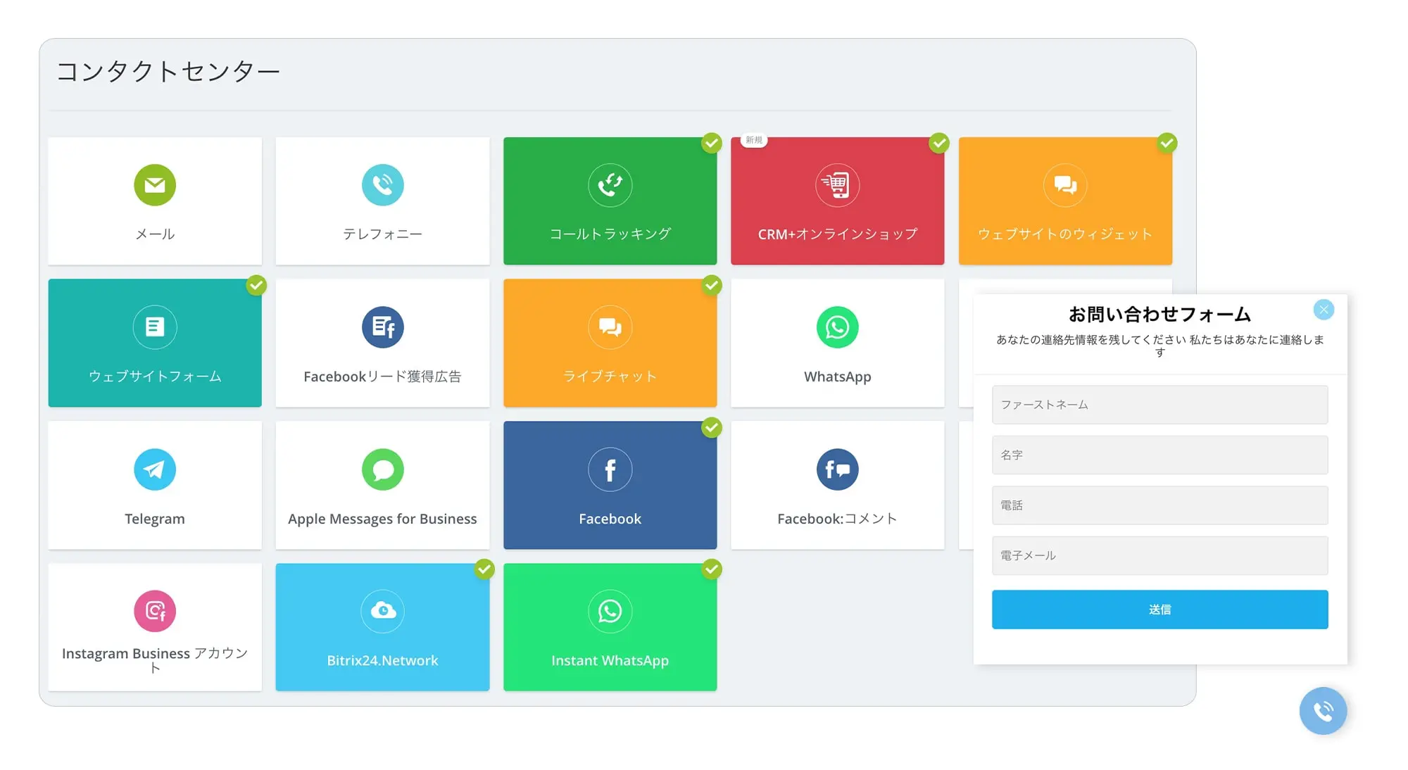2-call-tracking