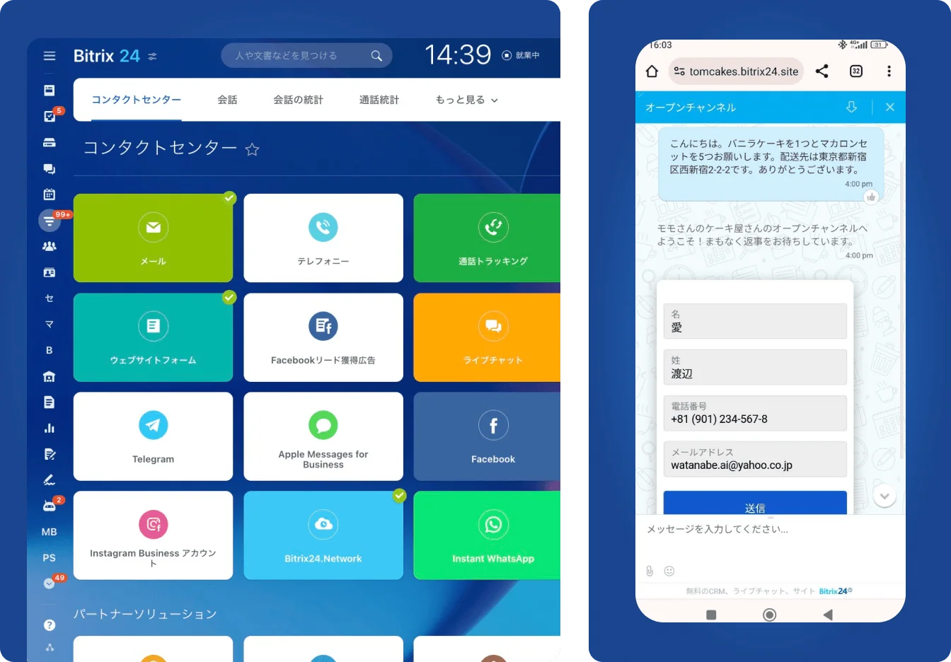 Bitrix24