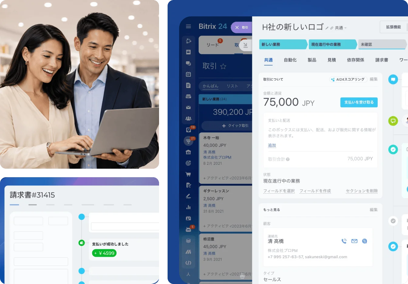 Bitrix24
