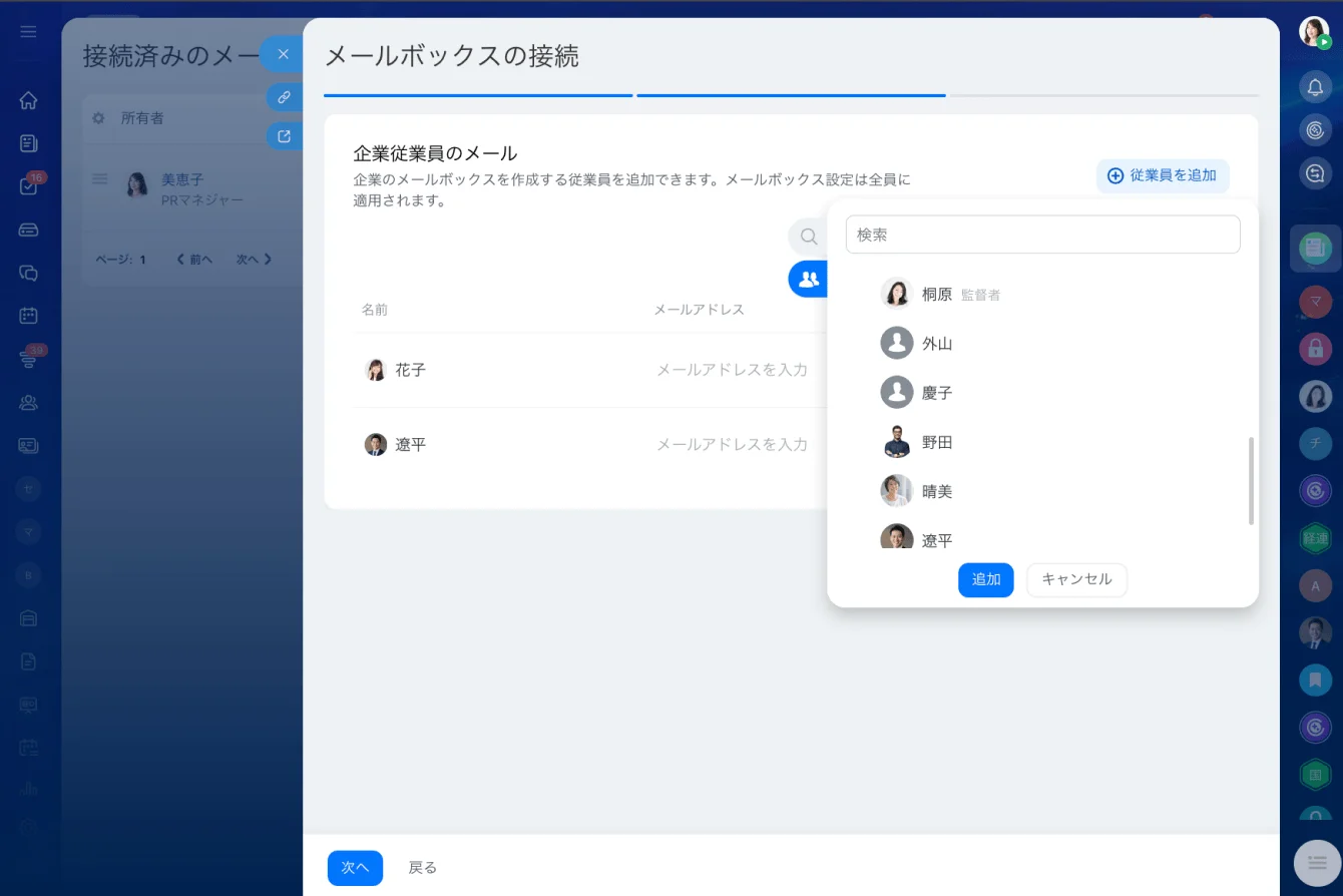 team-email