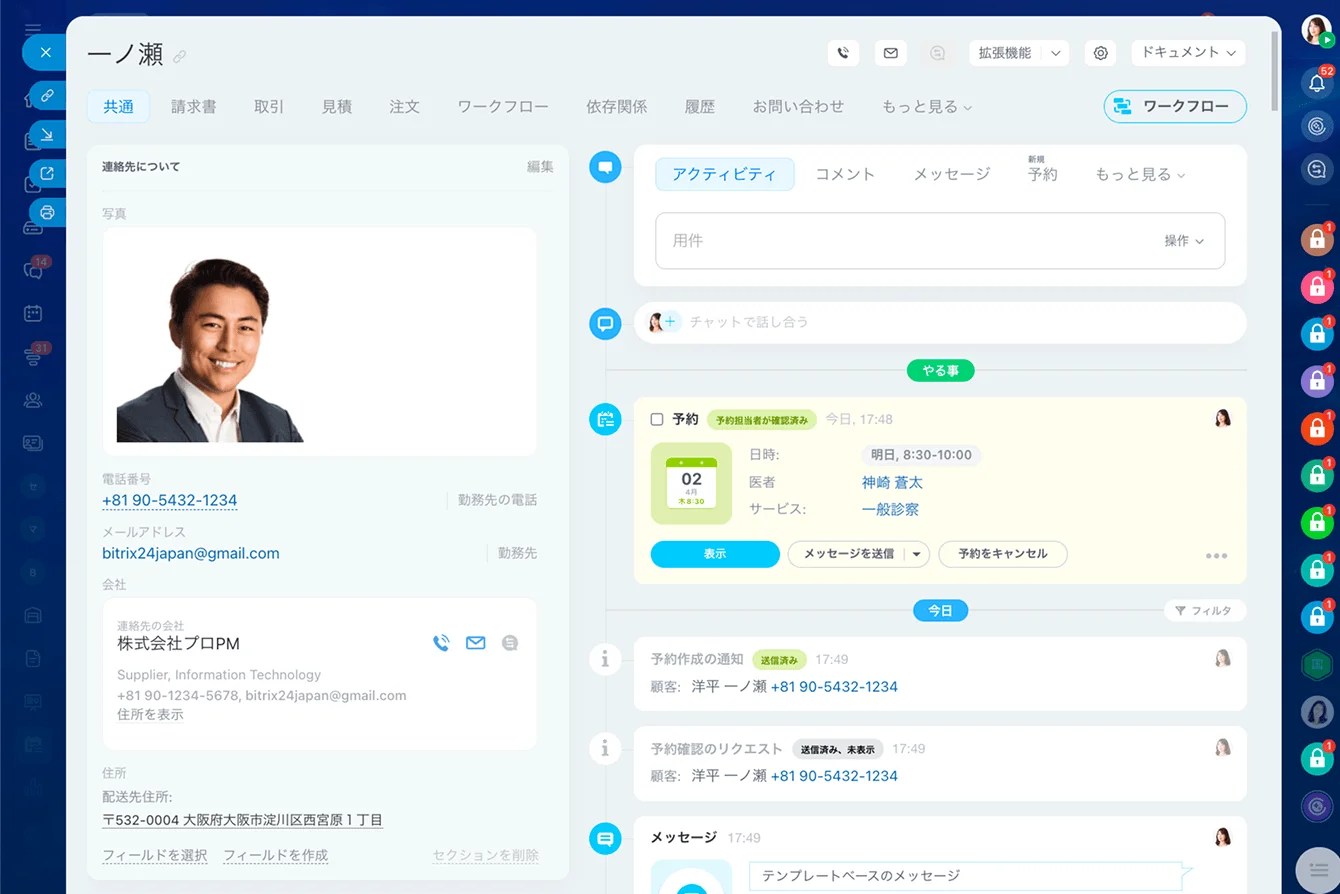 booking-crm