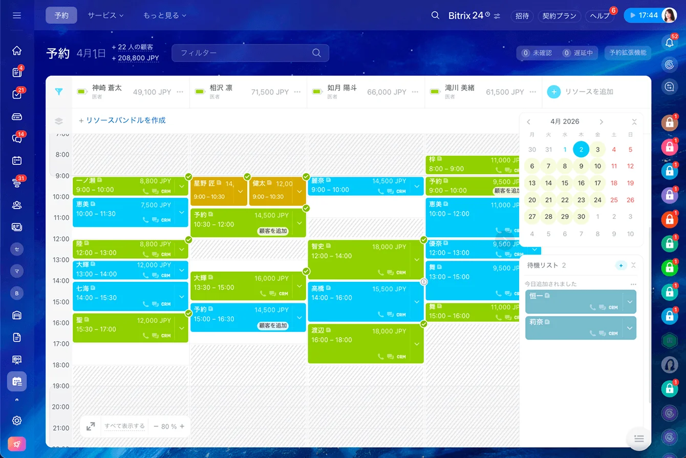 scheduling