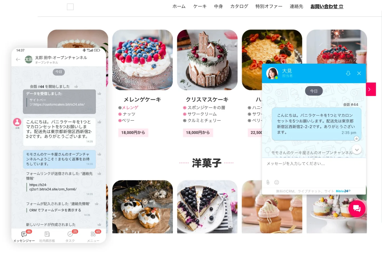 live-chat