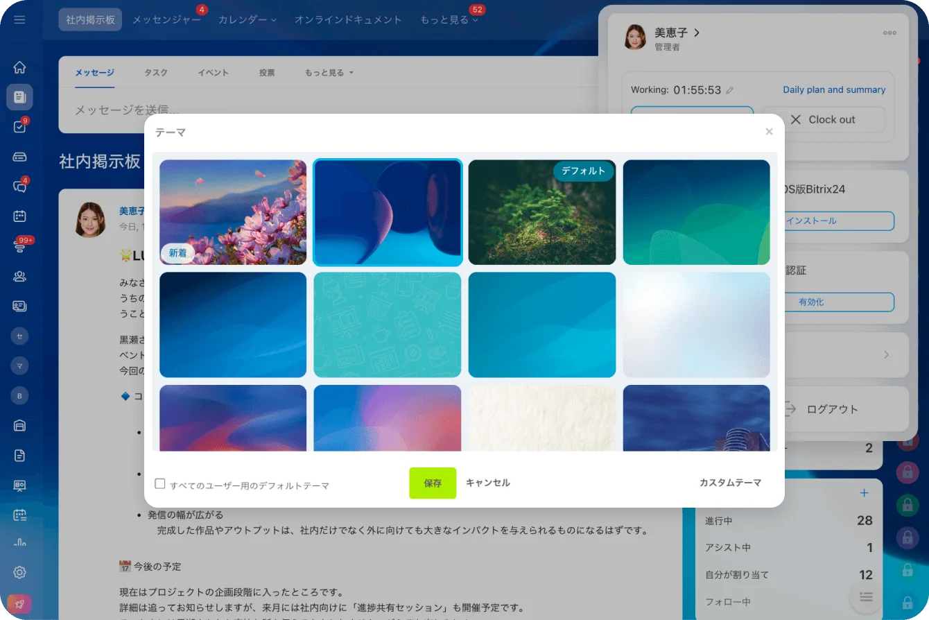 themes
