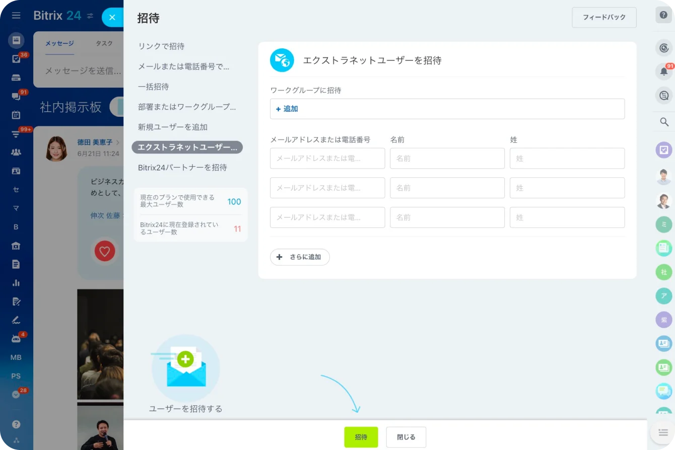 Bitrix24