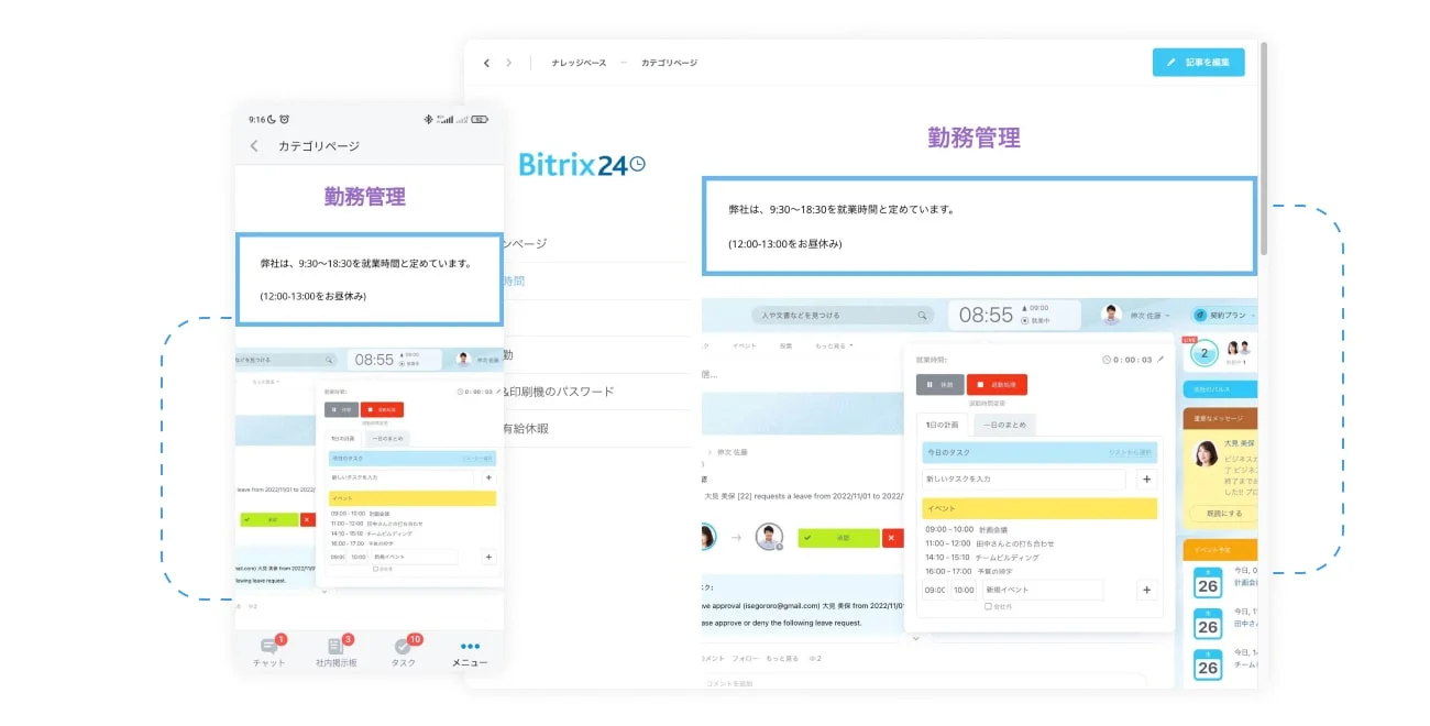 Bitrix24