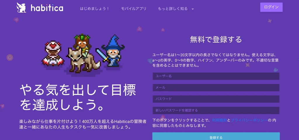 Habitica.jpg