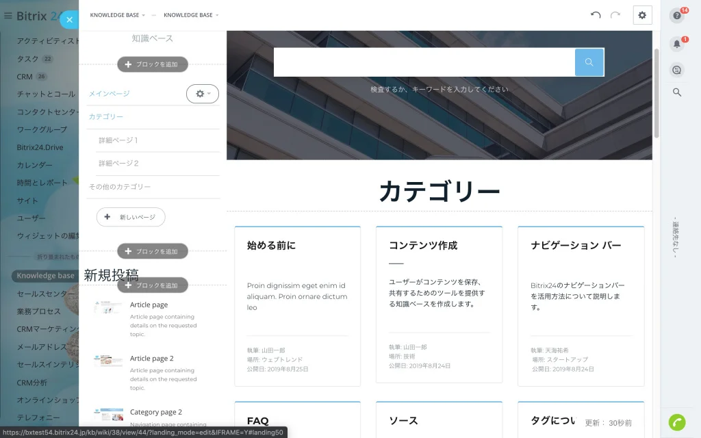 ナレッジベース
