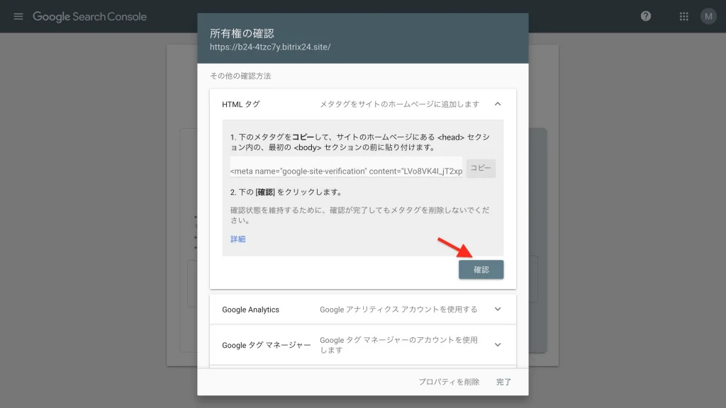 add_your_site_to_google_5.jpg