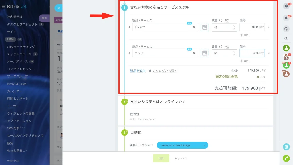 crm_store_2.jpg crm_store_2.jpg
