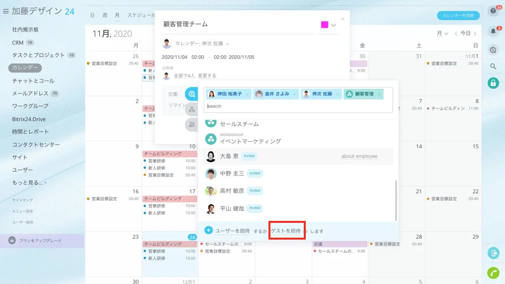 スクリーンショット 2020-11-24 10.51.52.jpg スクリーンショット 2020-11-24 10.51.52.jpg