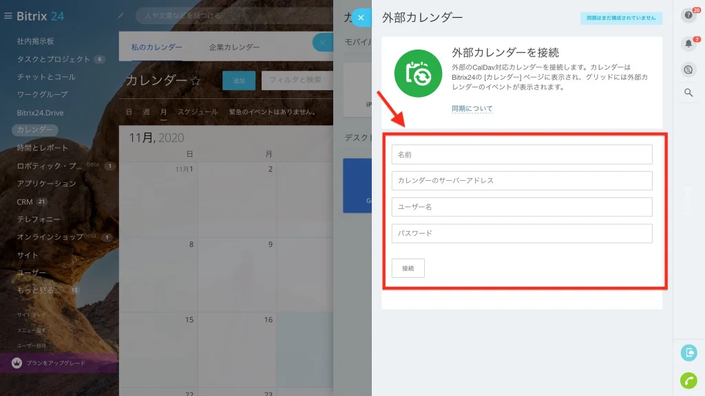 caldav3.jpg caldav3.jpg