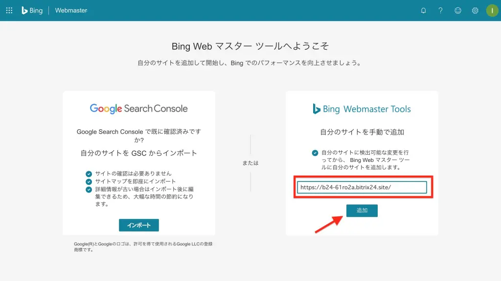 add_website_to_bing_1.jpg