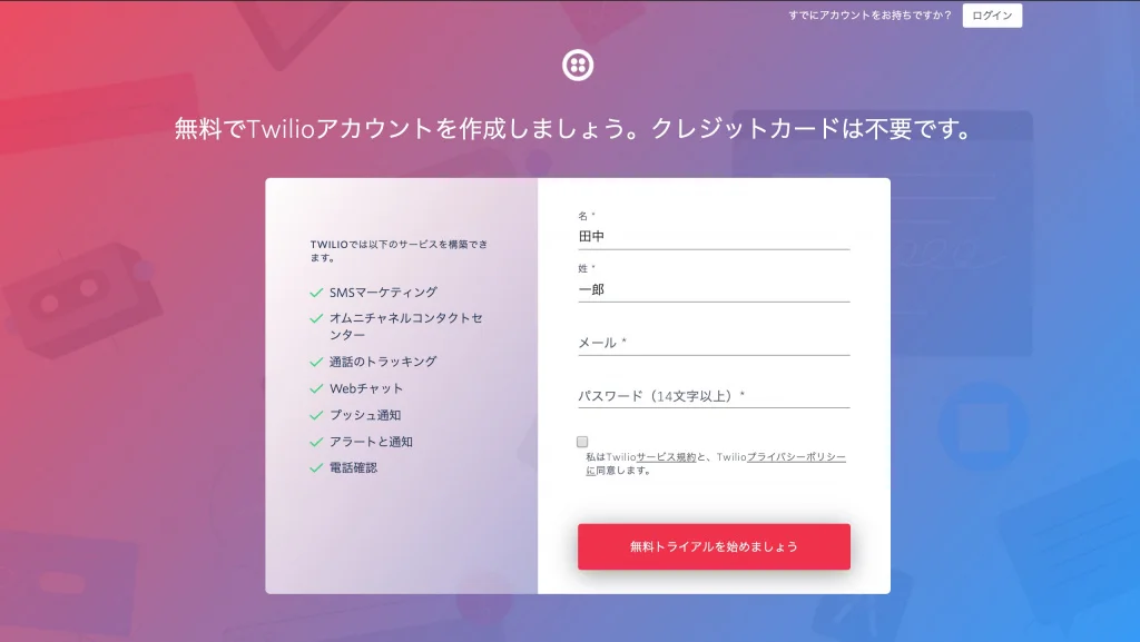 twillio_2.jpg twillio_2.jpg