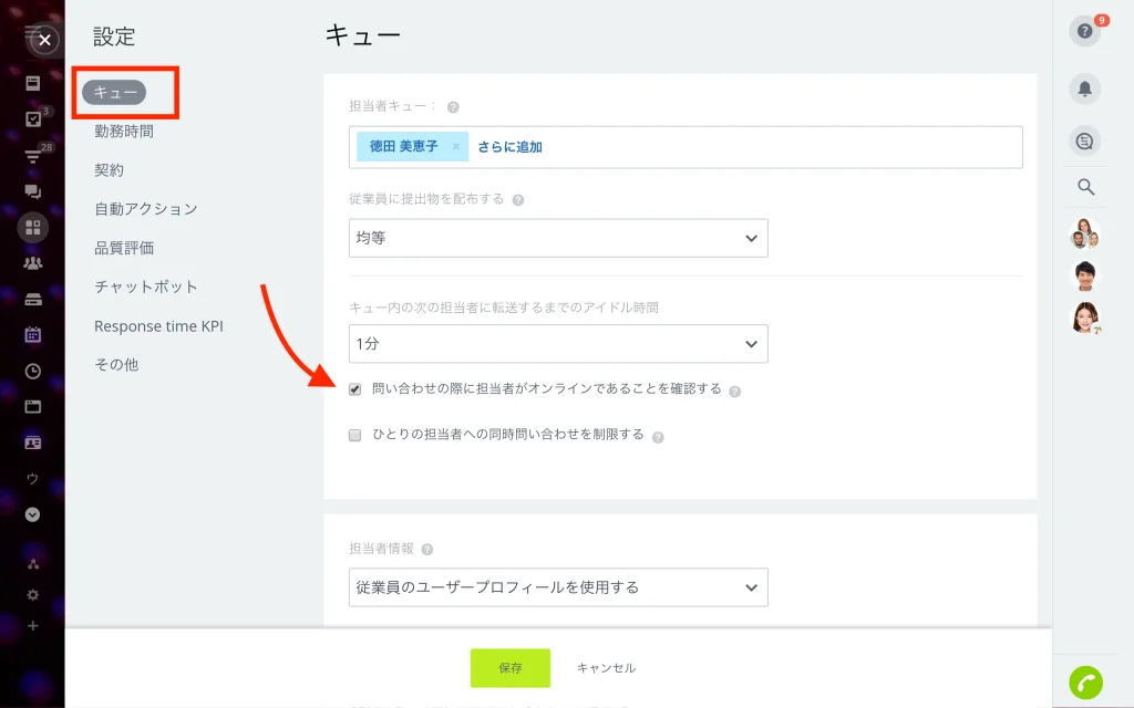 責任者のキュー 責任者のキュー