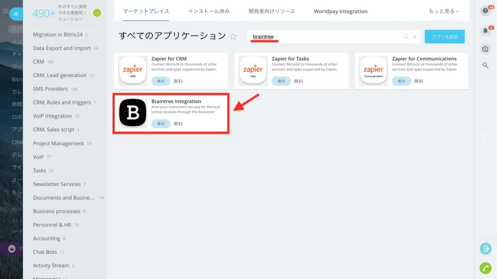 braintree_app_2.jpg