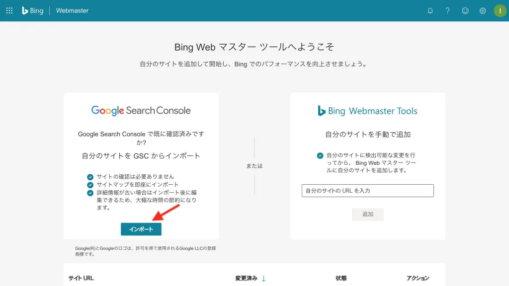 add_website_to_bing_7.jpg