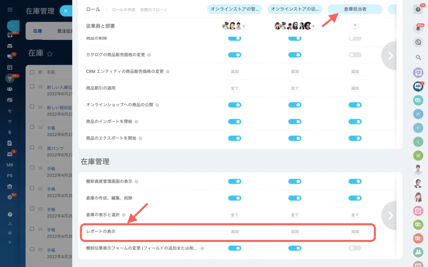 在庫管理のロール.jpg 在庫管理のロール.jpg