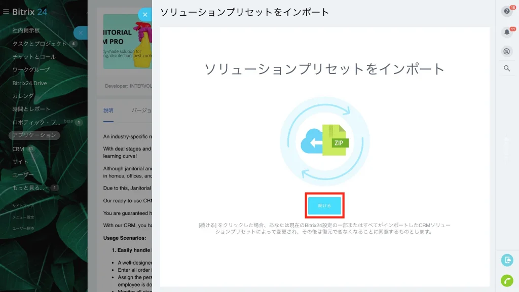 Import_solution_5.jpg