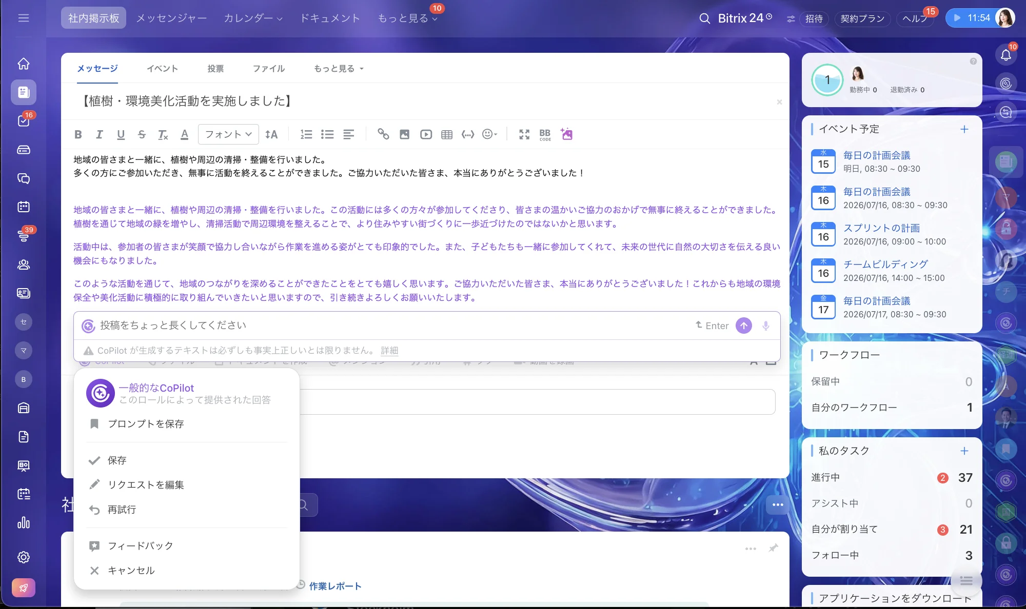 Screenshot 2026-07-14 at 11.54.06.JPEG