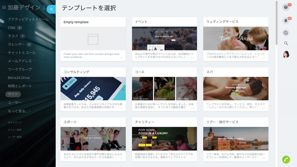 sites_website_templates.jpg
