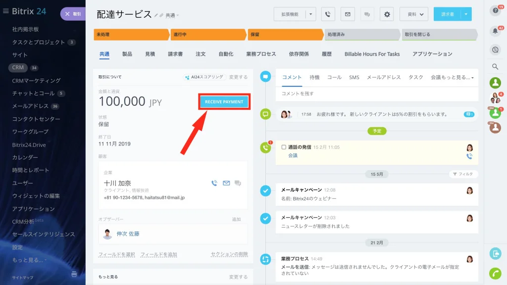 crm_store_1.jpg