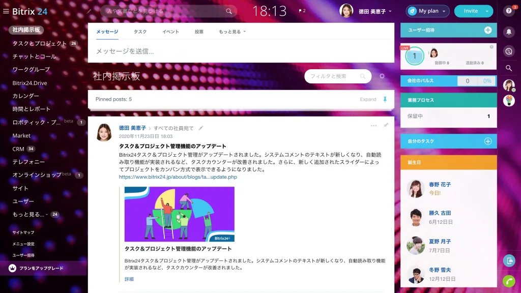feed_update_2.jpg