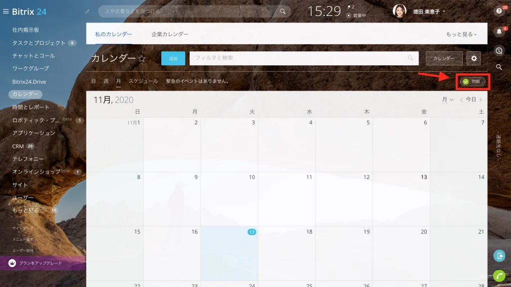 caldav.jpg