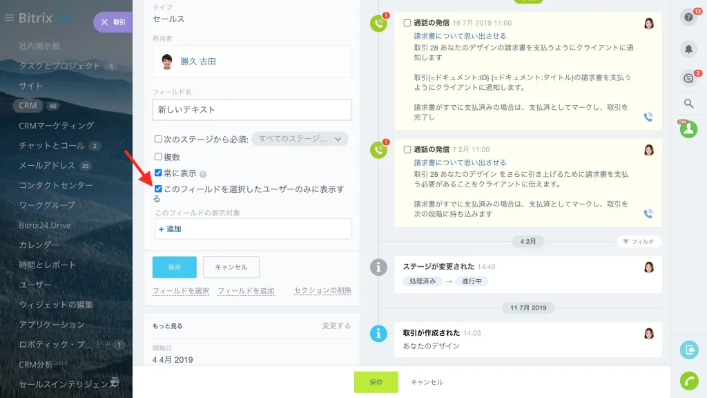 crm_fields_2.jpg crm_fields_2.jpg