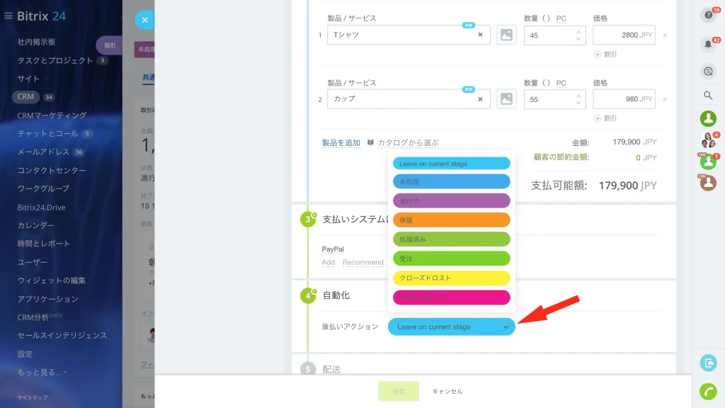 crm_store_3.jpg crm_store_3.jpg