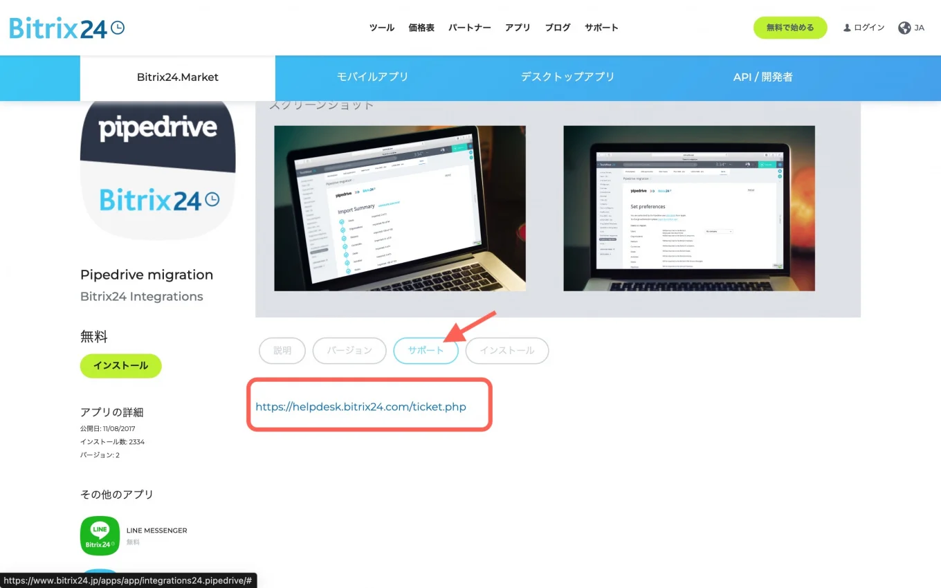 Screenshot 2023-03-14 at 11.08.21.jpg