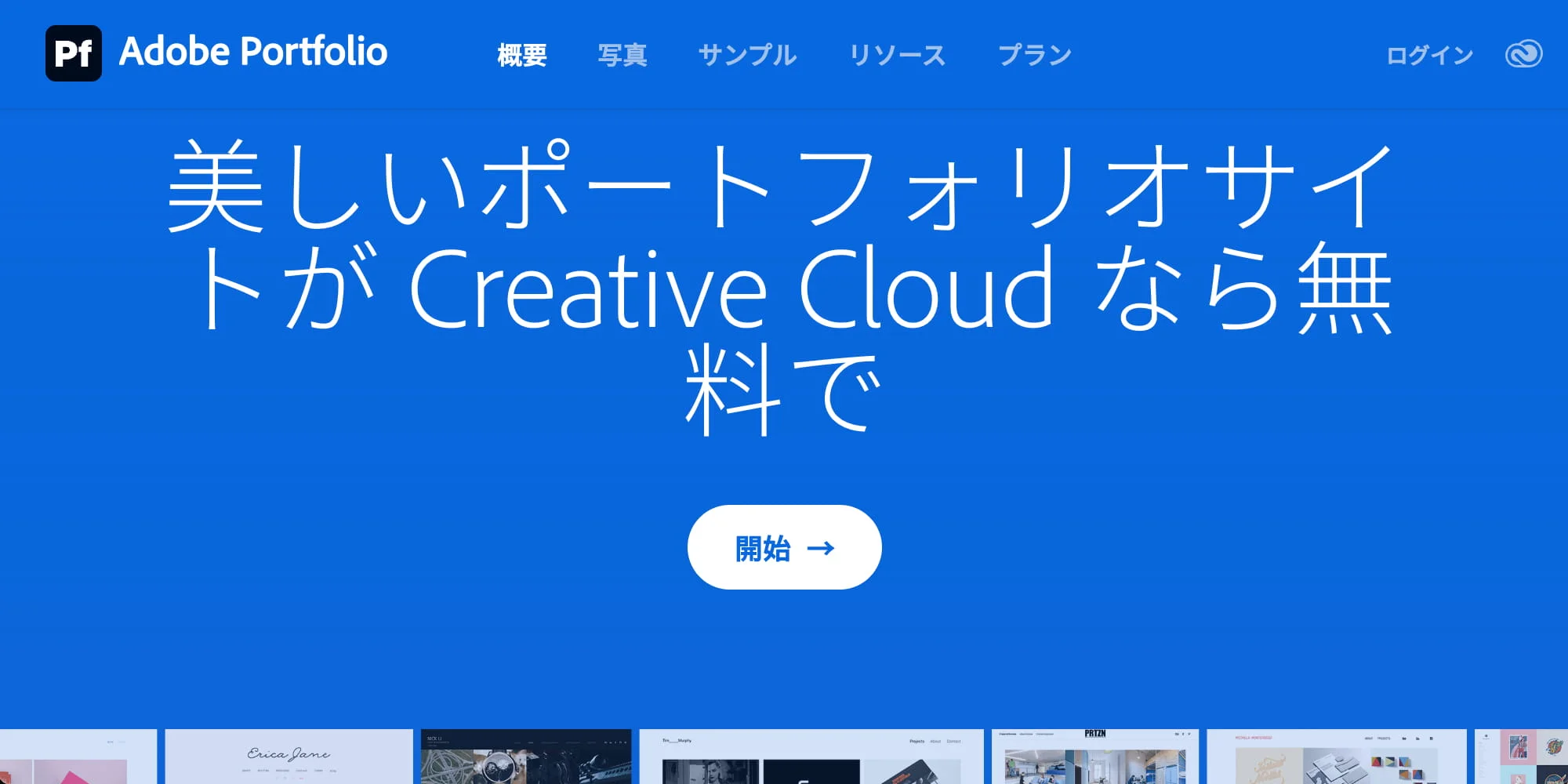Adobe Portfolio.jpg
